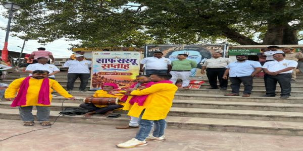 नुक्कड़ नाटक से दिया आस्था के साथ स्वच्छ सरयू का संदेश