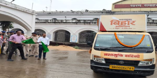 सारण में नशा मुक्त जागरूकता वाहन को जिलाधकारी वैभव श्रीवास्तव ने दिखाई हरी झंडी