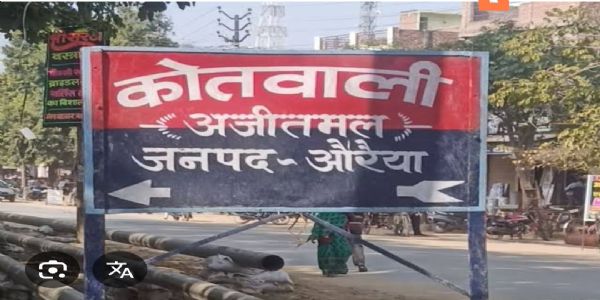 आईजीआरएस शिकायतों के निस्तारण में लापरवाही पर कार्रवाई, अजीतमल इंस्पेक्टर समेत तीन लाइन हाजिर