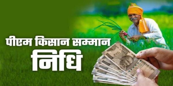 उत्तर प्रदेश के 2.24 करोड़ से अधिक किसानों के खातों में आएगी ‘सम्मान निधि’