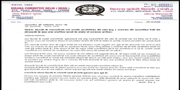 ममता बनर्जी और अखिलेश यादव को व्यापारियों की चिट्ठी, 1 नवंबर की रैली टालने की अपील