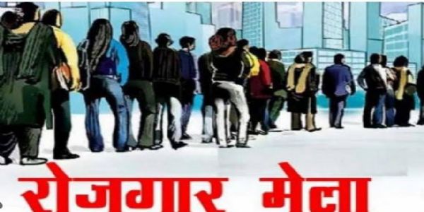 प्रयागराज के प्रतापपुर में चार नवंबर को रोजगार महोत्सव, 3000 से अधिक पदों पर भर्ती का मौका