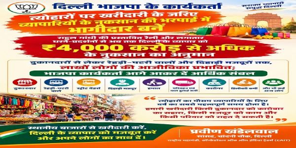 दिल्ली के कारोबार पर धरने-प्रदर्शनों का असर, कैट ने 4000 करोड़ के नुकसान का जताया अनुमान