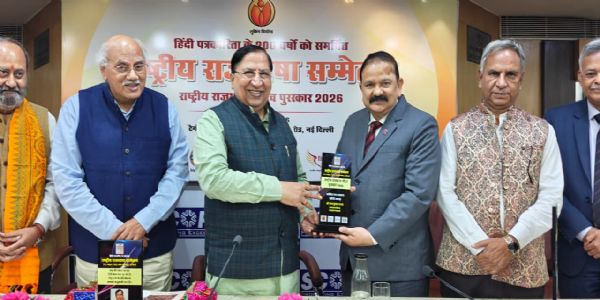 राष्ट्रीय राजभाषा गौरव पुरस्कारः बंगाईगांव रिफाइनरी तीन श्रेणियों में सम्मानित