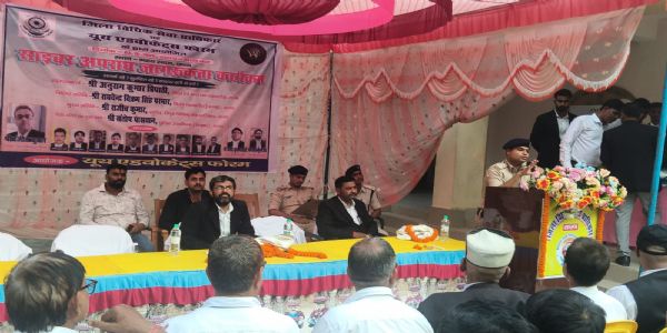 छपरा में साइबर जागरूकता कार्यक्रम का आयोजन