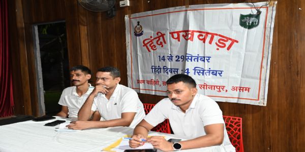 एसएसबी की पहली बटालियन में हिंदी पखवाड़े के तहत विभिन्न कार्यक्रम आयोजित