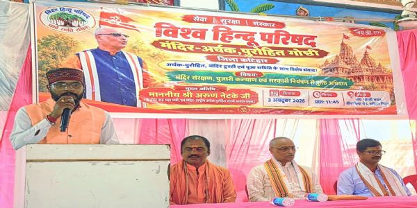 सनातन धर्म की रक्षा के लिए मंदिरों को सरकारी नियंत्रण से मुक्त कराना जरूरी : विहिप