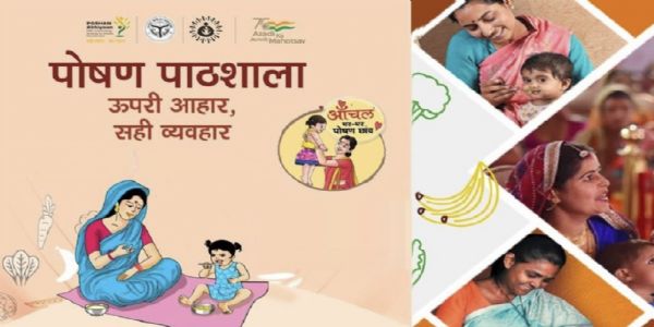 औरैया : छह अक्टूबर को होगी पोषण पाठशाला, वेब लिंक से जुड़ेंगे लाभार्थी