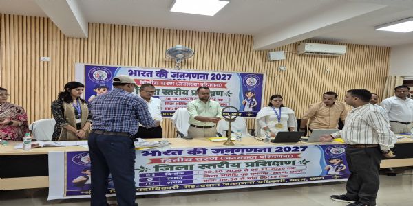 जनगणना 2027 के लिए जिला के चार्ज अधिकारियों का दिया गया विशेष प्रशिक्षण