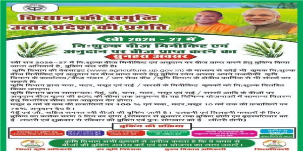 तैयार खरीफ फसलों की शीघ्र कटाई करें किसान, गीले अनाज का न करें भंडारण : केके सिंह