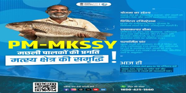 (अपडेट) मूल्य संवर्धन और आधुनिक तकनीक से बढ़ेगी देश के मछुआरों की आय