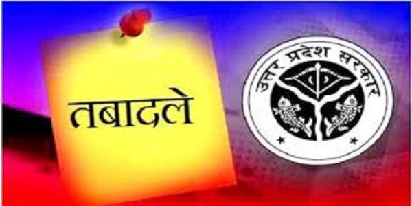 उत्तर प्रदेश में 11 पीसीएस अफसरों के तबादले