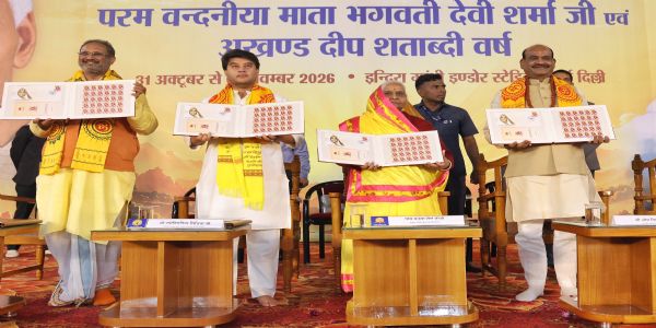 माता भगवती देवी शर्मा की स्मृति में डाक टिकट का विमोचन करते लोकसभा अध्यक्ष ओम बिरला और केंद्रीय मंत्री ज्योतिरादित्य सिंधिया। माता भगवती देवी शर्मा की स्मृति में डाक टिकट का विमोचन करते लोकसभा अध्यक्ष ओम बिरला और केंद्रीय मंत्री ज्योतिरादित्य सिंधिया।