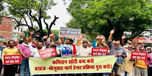 देवरिया : बरहज-सोनूघाट मार्ग के निर्माण की मांग को लेकर प्रदर्शन