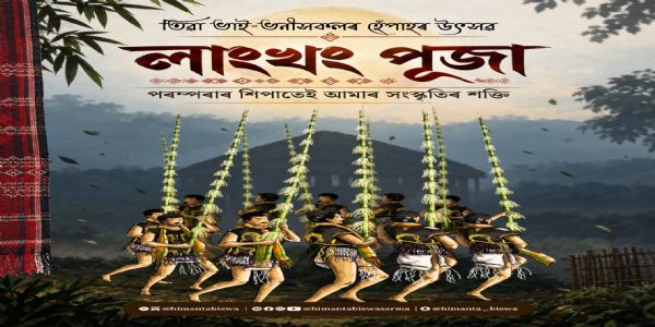 मुख्यमंत्री सरमा ने तिवा समुदाय के पारंपरिक उत्सव ‘लांगखुन खाम’ में लिया हिस्सा
