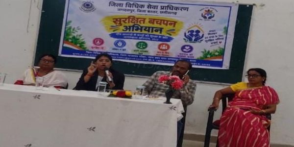 जिला विधिक प्राधिकरण द्वारा आयोजित किया गया सुरक्षित बचपन अभियान