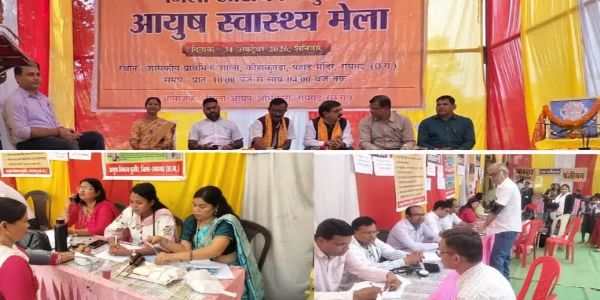 जिला स्तरीय आयुष स्वास्थ्य मेले में 635 लोगों का हुआ उपचार