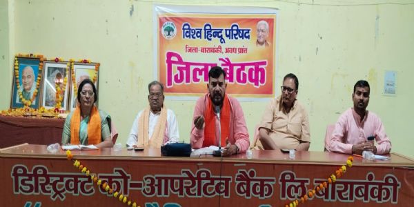 डिजिटल माध्यम से पांच करोड़ हिंदुओं को जाेड़ने के लिए अभियान चलाएगी विहिप