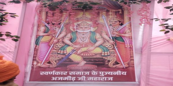 अनूपपुर: स्वर्णकार समाज ने मनाई अजमीढ़ जी महाराज की जयंती, निकाली शोभायात्रा