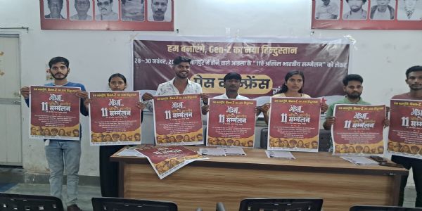 नागपुर में आइसा का 11 वां अखिल भारतीय सम्मेलन 28 नवंबर से