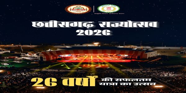 छत्तीसगढ़ राज्योत्सव का भव्य आगाज कल से, तीन दिनों तक सजेगा लोककला और संगीत का मंच