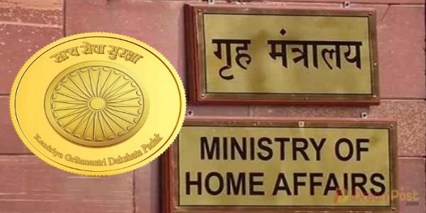 केंद्रीय गृहमंत्री दक्षता पदक 2026 की घोषणा, देशभर के 490 पुलिसकर्मी और अधिकारी होंगे सम्मानित