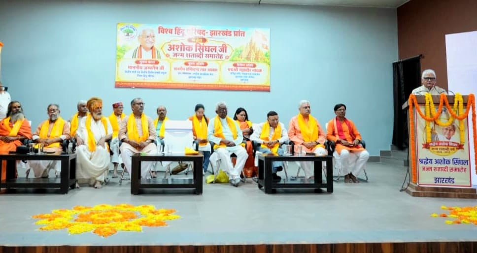 मंच पर बैठे अतिथि मंच पर बैठे अतिथि