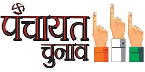 17 ग्राम पंचायतों में उप निर्वाचन हेतु मतदाता सूची तैयार करने अधिकारियों की हुई नियुक्ति