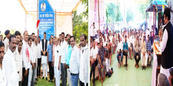 सागर: मंत्री राजपूत ने बिलहरा और चारटोरिया को दी करोड़ों के विकास कार्यों की सौगात