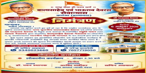 सर संघचालक पहुंचेंगे कारंजा, करेंगे नेत्रदान अस्पताल का आरंभ सर संघचालक पहुंचेंगे कारंजा, करेंगे नेत्रदान अस्पताल का आरंभ