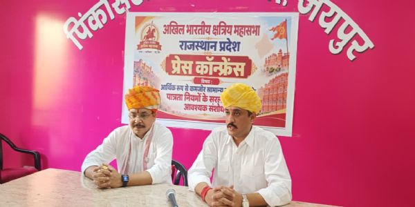 ईडब्ल्यूएस व्यवस्था के अध्ययन के लिए राष्ट्रीय आयोग बने: क्षत्रिय महासभा