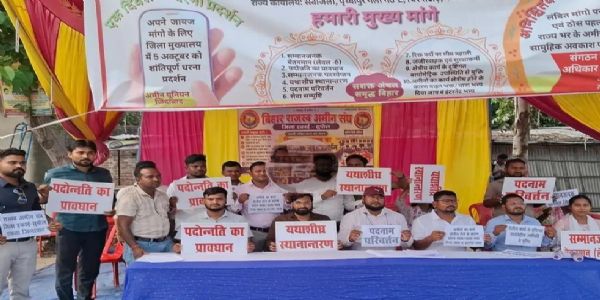 लंबित मांगों को लेकर राजस्व अमीनों ने दिया धरना