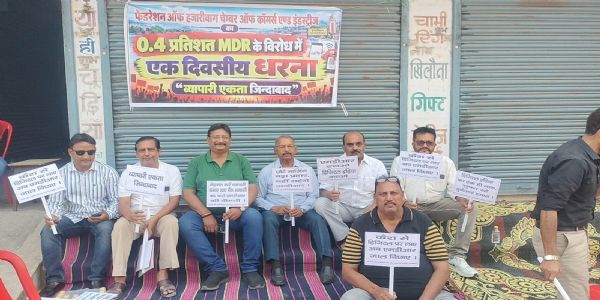 यूपीआई के शुल्क बढ़ोतरी को लेकर व्यवसायियों ने दिया धरना