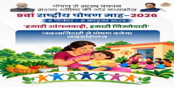 मप्र में आयोजन नहीं, अब नतीजों के आंकड़ों से मापी जाएगी पोषण अभियान की सफलता