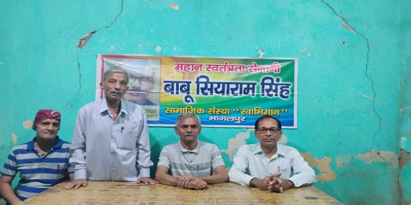 स्वतंत्रता सेनानी बाबू सियाराम सिंह की 121वीं जयंती मनाई गई