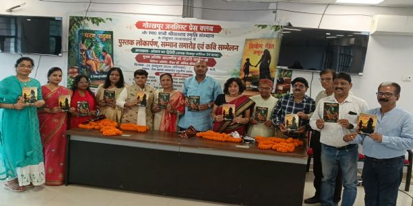 चरण पादुका गीत खंड व ‘पियोम गीत अमृत’ का भव्य लोकार्पण