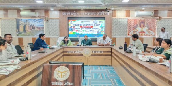 औरैया : जनगणना के लिए फील्ड प्रशिक्षकों का तीन दिवसीय प्रशिक्षण शुरू