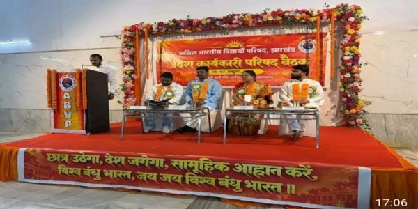 एबीवीपी झारखंड की दो दिवसीय प्रदेश कार्यकारी परिषद बैठक शुरू