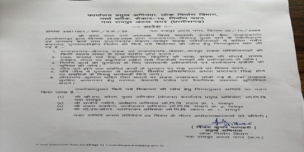 गुणवत्ताहीन निर्माण और भ्रष्टाचार की शिकायत की जांच के लिए समिति गठित