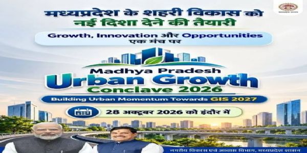 मप्र के इंदौर में अर्बन कॉन्क्लेव 28 अक्टूबर को, छोटे शहरों से सिंहस्थ-2028 तक विकास का रोडमैप होगा तैयार