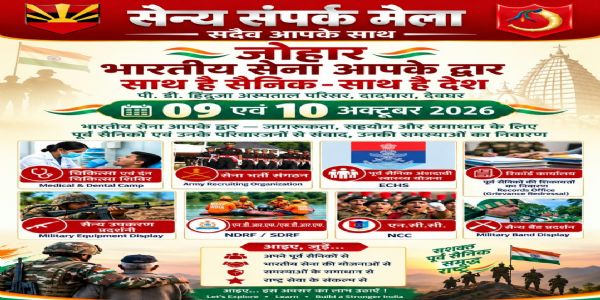 पीडी हिंदुजा अस्पताल में 9-10 अक्टूबर को होगा सैन्य संपर्क मेला