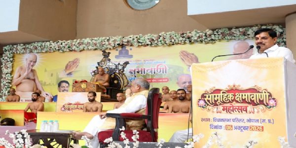 क्षमा मनुष्य का आभूषण, यह अहंकार का निर्मूलन कर बढ़ा देती जीवन का आनंद: मुख्यमंत्री डॉ. यादव