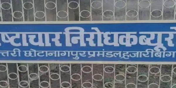 सरकारी जमीन की अवैध बिक्री के मामले में तीन गिरफ्तार