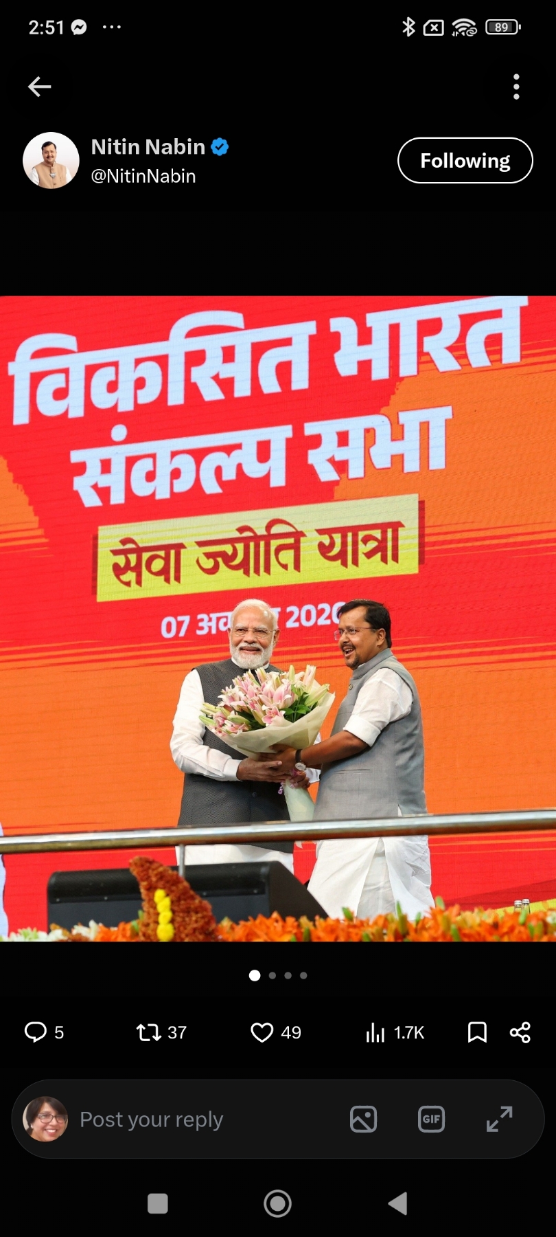 प्रधानमंत्री नरेंद्र मोदी को बधाई देते हुए भाजपा अध्यक्ष नितिन नवीन प्रधानमंत्री नरेंद्र मोदी को बधाई देते हुए भाजपा अध्यक्ष नितिन नवीन