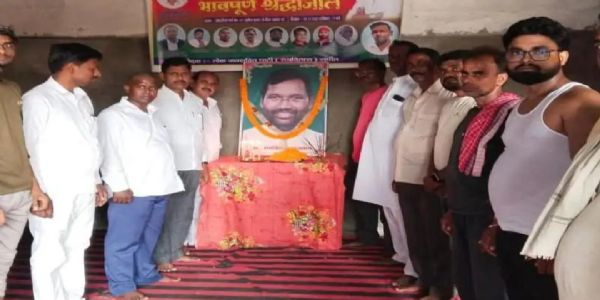 रामविलास पासवान की छठी पुण्यतिथि पर कार्यकर्ताओं ने दी श्रद्धांजलि