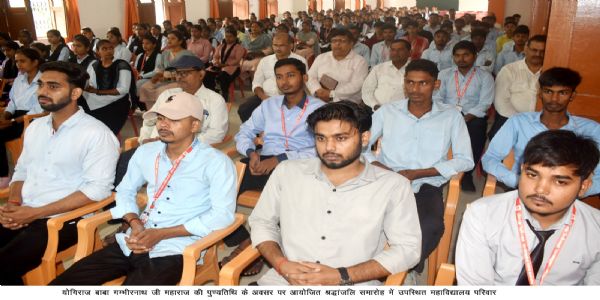 बाबा गंभीरनाथ का जीवन आत्मानुशासन, साधना और लोककल्याण की प्रेरणा : प्रो. ईश्वर शरण विश्वकर्मा
