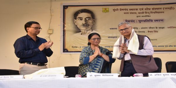 मुंशी प्रेमचंद स्मारक एवं शोध संस्थान की आधिकारिक वेबसाइट का लोकार्पण, लघु फिल्म ‘पंच परमेश्वर’ का प्रदर्शन