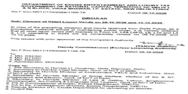 दिल्ली में 9 और 10 अक्टूबर को बंद रहेंगी सभी शराब की दुकानें, आबकारी विभाग ने जारी किया आदेश