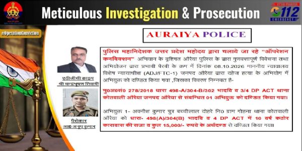 दहेज हत्या के मामले में एक दोषी को 10 वर्ष की सजा