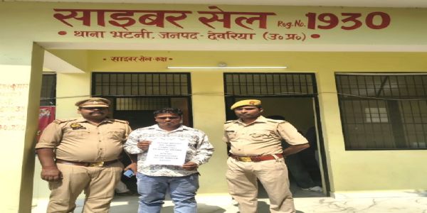 साइबर ठगी के शिकार युवक के 20 हजार रुपये देवरिया पुलिस ने वापस कराये